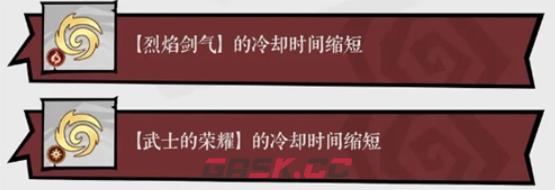 《无尽探险队》火焰流派玩法介绍-第7张-手游攻略-GASK