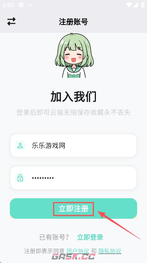 轻漫岛app登录方式-第5张-手游攻略-GASK