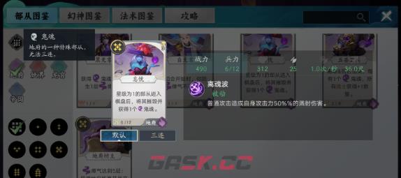 代号妖鬼六大势力部从特色分享-第2张-手游攻略-GASK