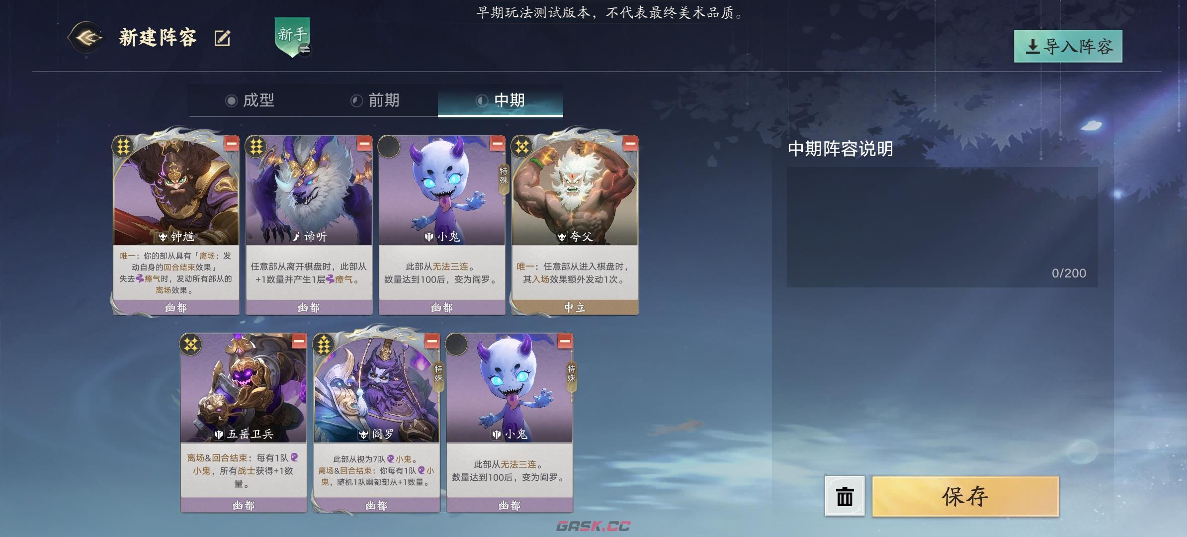 代号妖鬼幽都进阶版攻略-第10张-手游攻略-GASK