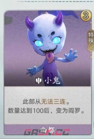 代号妖鬼梦貘电表流攻略思路-第4张-手游攻略-GASK