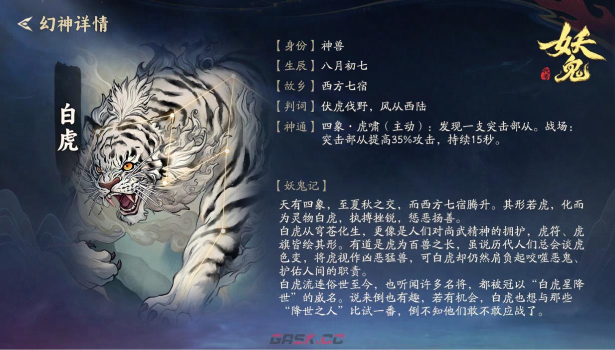 代号妖鬼部从系统玩法介绍-第6张-手游攻略-GASK