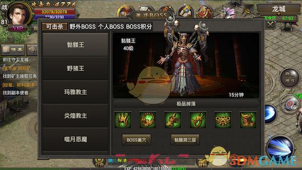 《龙城秘境》升级攻略-第10张-手游攻略-GASK