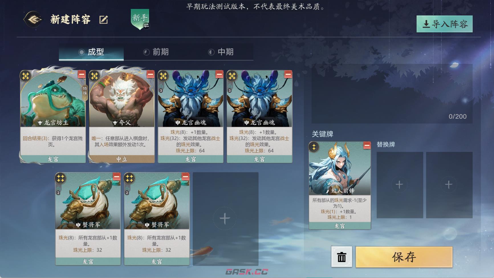 代号妖鬼龙宫电表流阵容攻略-第5张-手游攻略-GASK