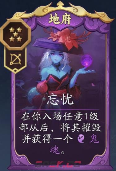 代号妖鬼地府忘忧流攻略-第2张-手游攻略-GASK