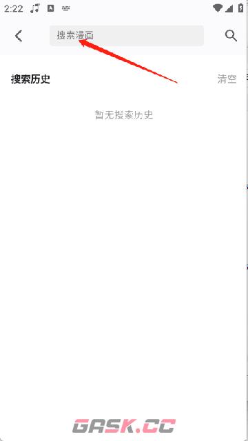 轻漫岛app使用教程-第5张-手游攻略-GASK