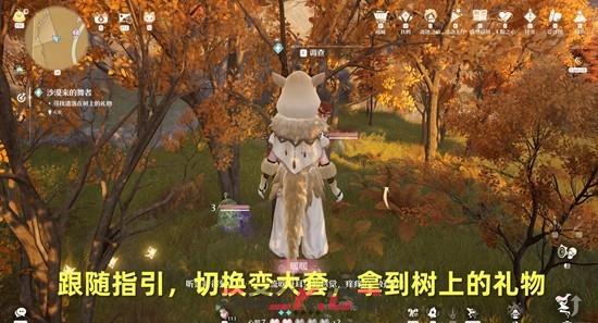 《无限暖暖》沙漠来的舞者任务攻略-第3张-手游攻略-GASK