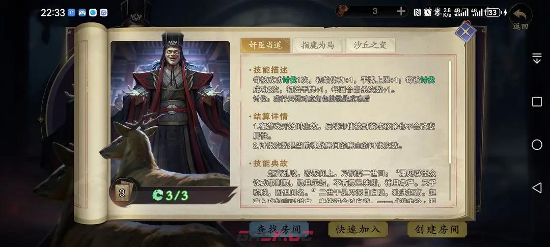 《名将杀》天罚打法攻略-第3张-手游攻略-GASK