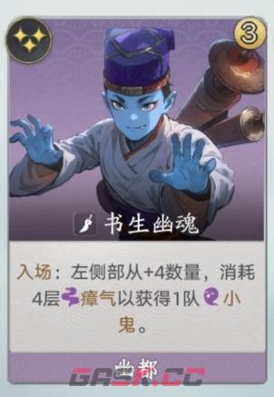 代号妖鬼幽都进阶版攻略-第8张-手游攻略-GASK