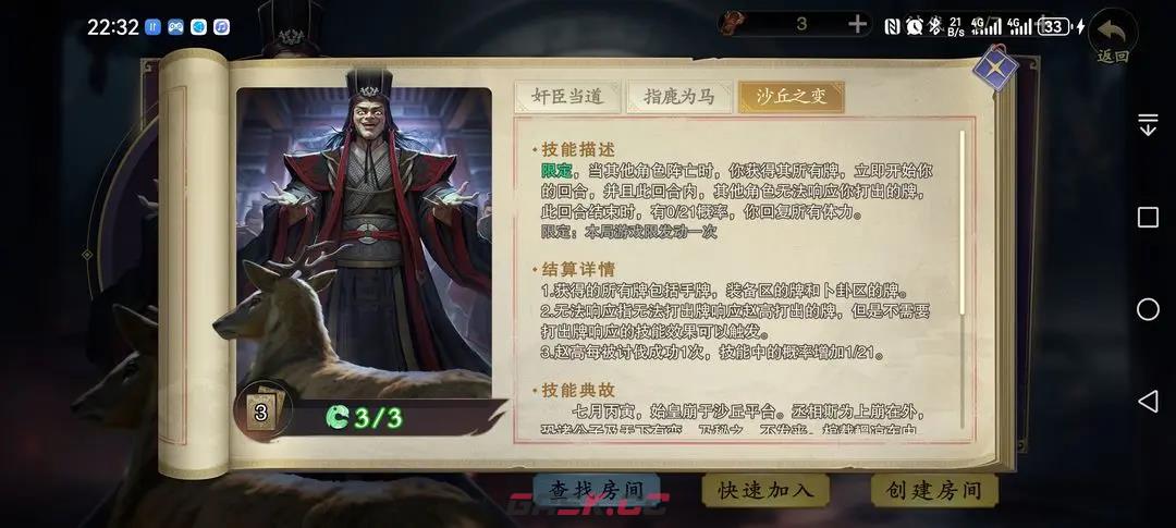 《名将杀》天罚打法攻略-第5张-手游攻略-GASK