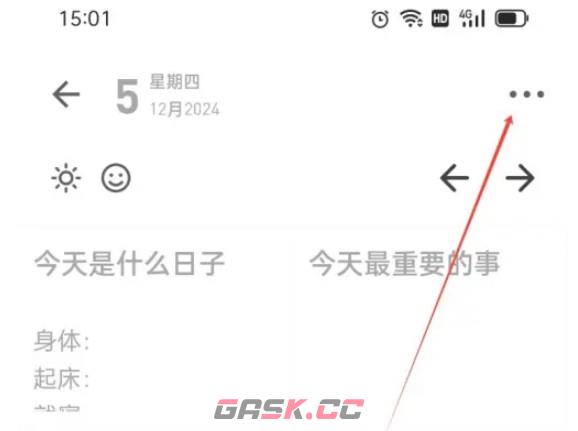 反思日记app模板保存操作-第3张-手游攻略-GASK
