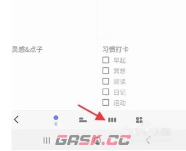 反思日记app个人月度计划创建方法-第4张-手游攻略-GASK