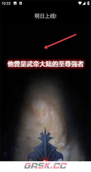 轻漫岛app漫画收藏方法-第5张-手游攻略-GASK