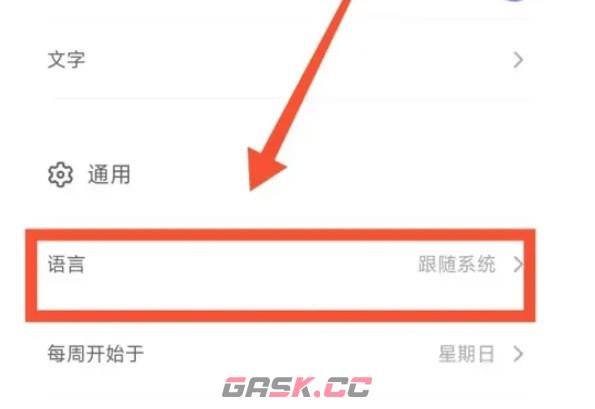 反思日记app语言设置教程-第3张-手游攻略-GASK