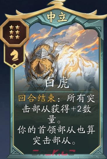 代号妖鬼摧毁骑及其变种攻略-第6张-手游攻略-GASK