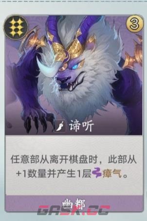 代号妖鬼幽都进阶版攻略-第6张-手游攻略-GASK