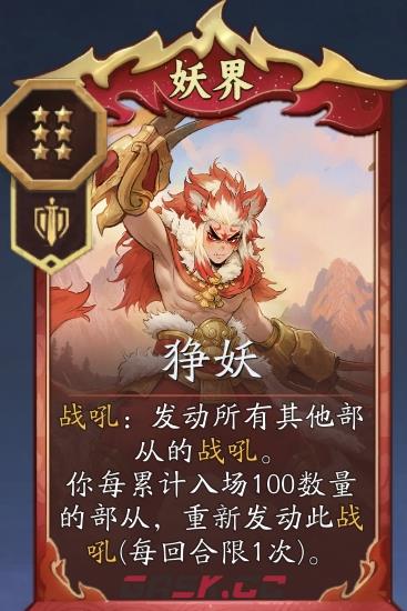 代号妖鬼摧毁骑及其变种攻略-第14张-手游攻略-GASK