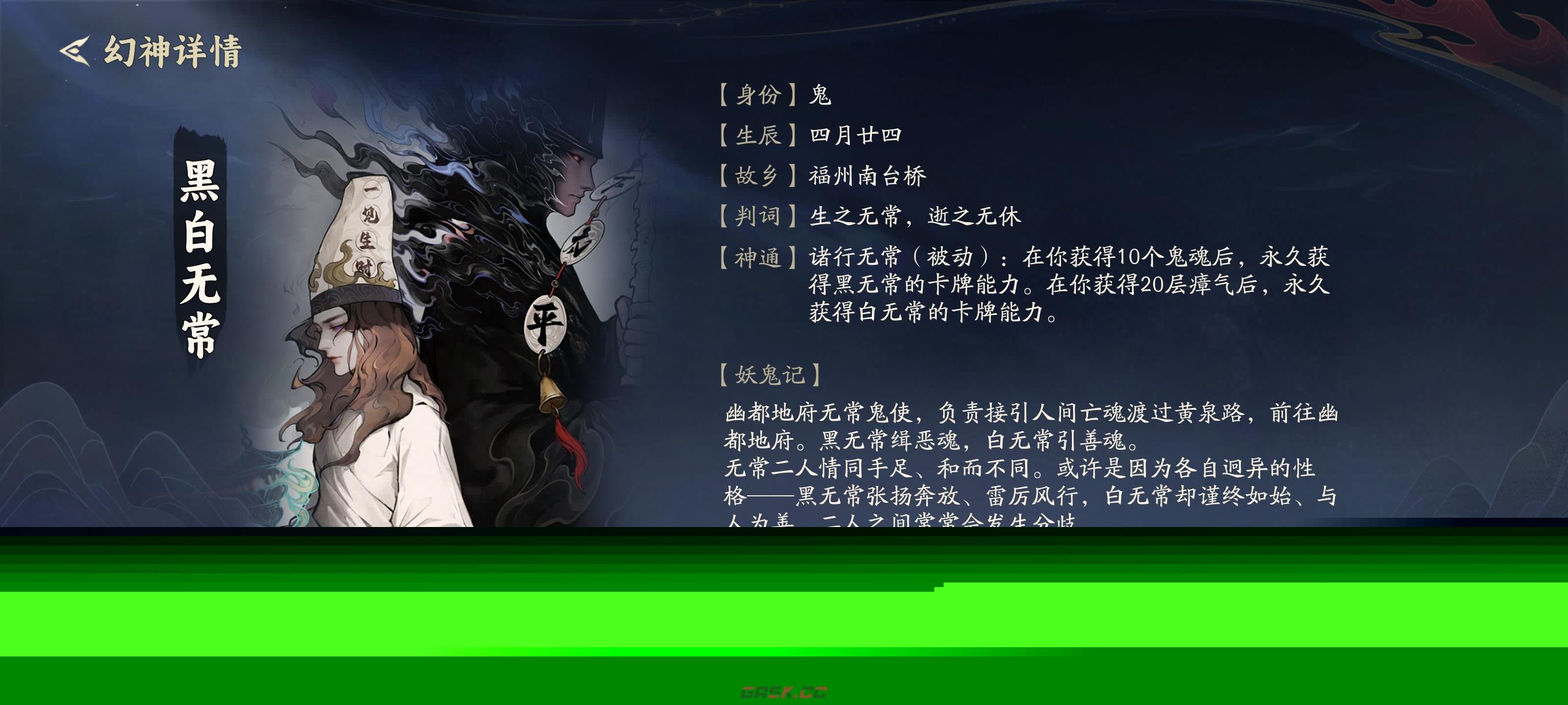 代号妖鬼地府忘忧流攻略-第16张-手游攻略-GASK