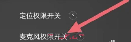 积木机器人app麦克风权限设置方法-第4张-手游攻略-GASK