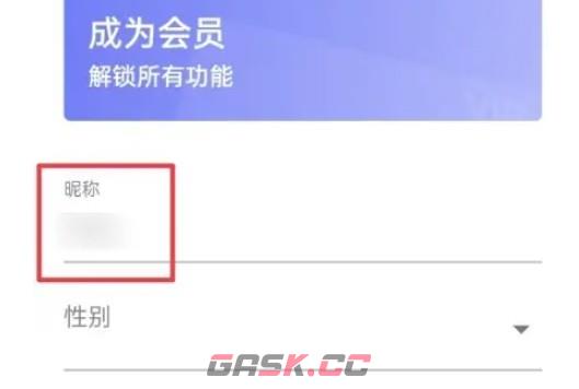 反思日记app昵称修改方法-第4张-手游攻略-GASK