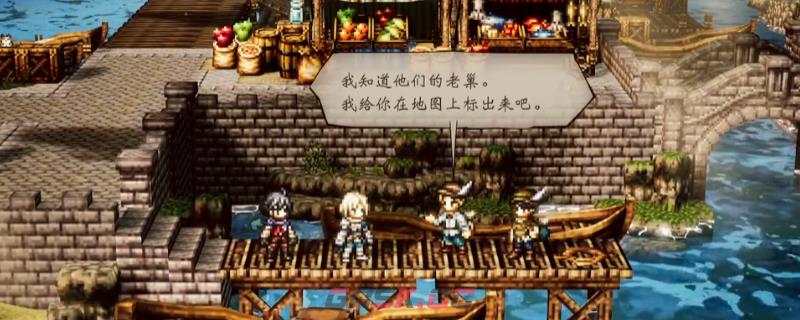 《歧路旅人0》支线弱者之剑做法介绍-第1张-单机攻略-GASK