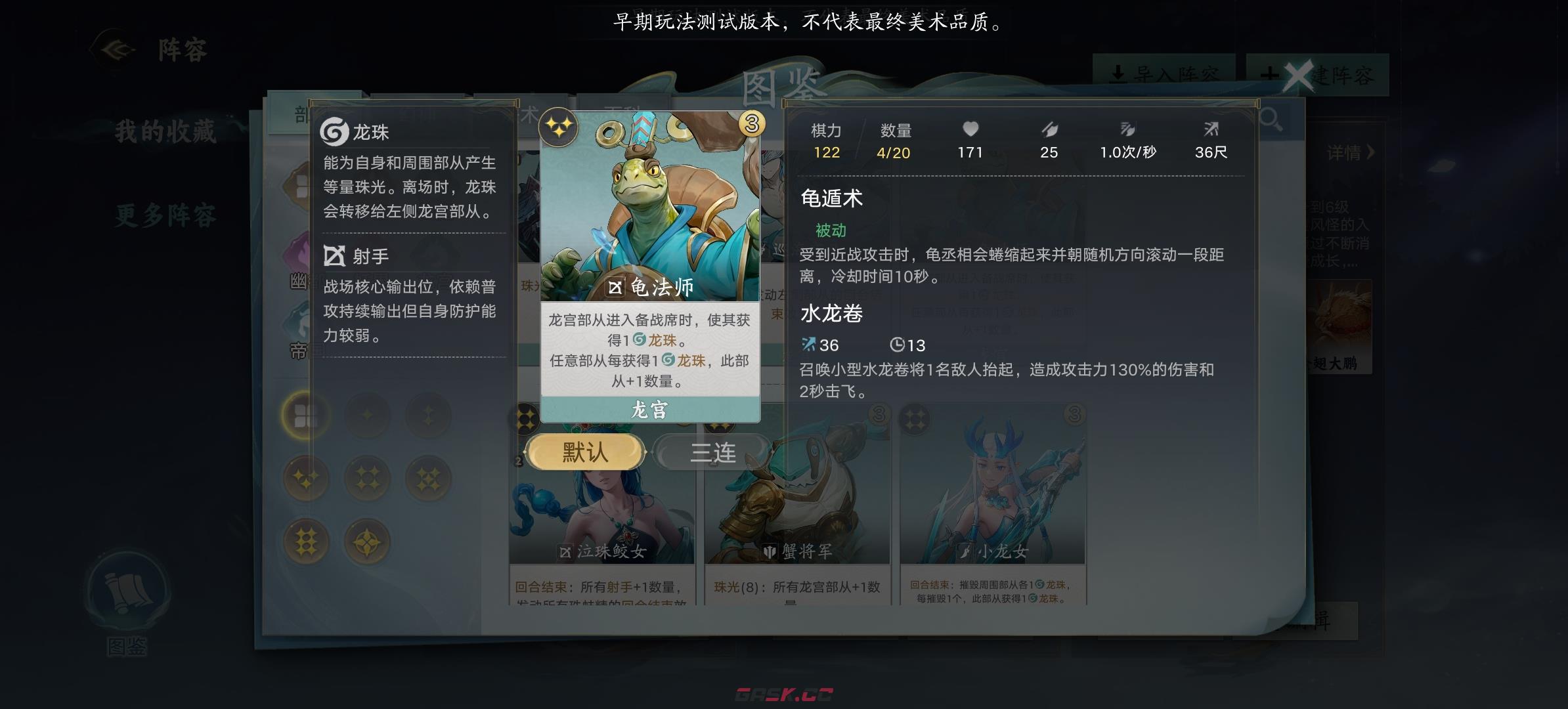 代号妖鬼毒瘤阵容龟龟流攻略-第2张-手游攻略-GASK