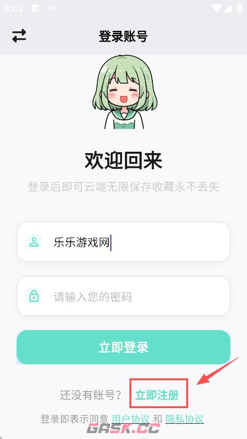 轻漫岛app登录方式-第4张-手游攻略-GASK