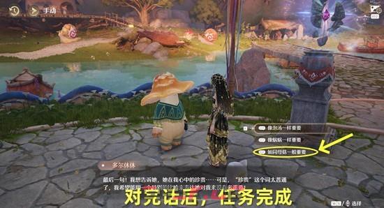 《无限暖暖》菇的恋恋情诗任务攻略-第5张-手游攻略-GASK