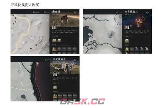 《燕云十六声》寻藏技能与寻风使使用攻略-第5张-手游攻略-GASK