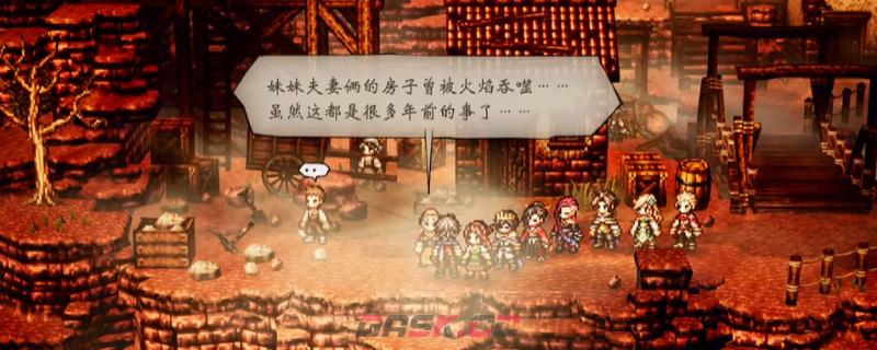 《歧路旅人0》支线亡者的真相做法介绍-第1张-单机攻略-GASK