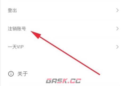 反思日记app账号注销流程-第4张-手游攻略-GASK