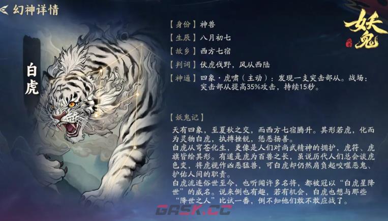 《代号：妖鬼》中立流派介绍-第5张-手游攻略-GASK