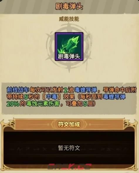 《无尽探险队》枪炮师玩法介绍-第5张-手游攻略-GASK