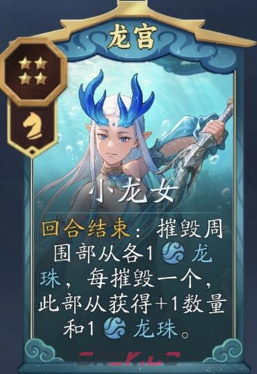 代号妖鬼摧毁骑及其变种攻略-第7张-手游攻略-GASK