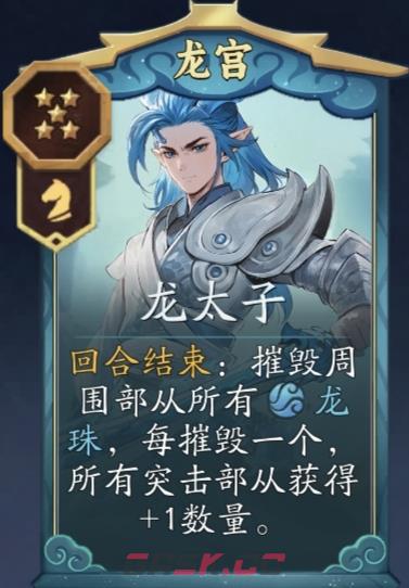 代号妖鬼摧毁骑及其变种攻略-第2张-手游攻略-GASK