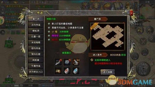 《龙城秘境》新手入门攻略-第10张-手游攻略-GASK