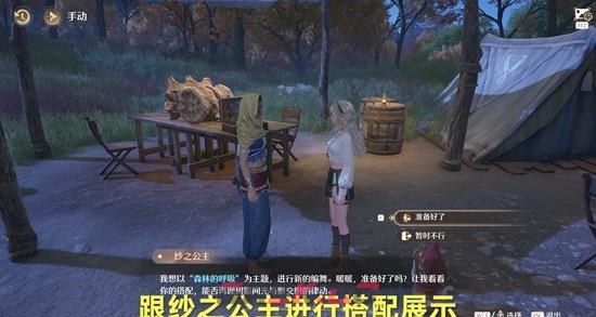 《无限暖暖》沙漠来的舞者任务攻略-第5张-手游攻略-GASK