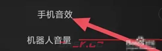 积木机器人app音效设置方法-第4张-手游攻略-GASK