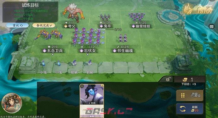 代号妖鬼幽都小鬼战士流玩法攻略-第6张-手游攻略-GASK