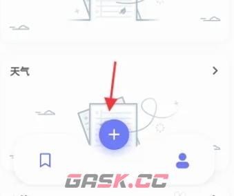 反思日记app个人月度计划创建方法-第3张-手游攻略-GASK