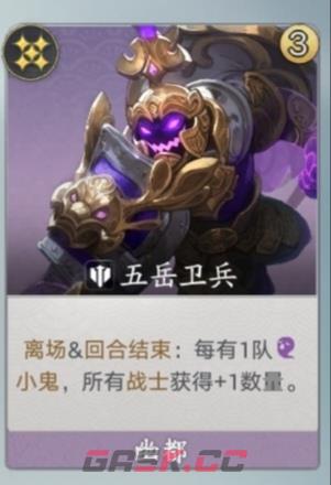 代号妖鬼五岳卫兵挂机流攻略-第2张-手游攻略-GASK