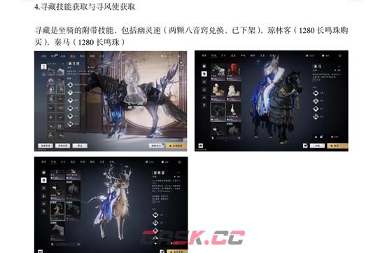 《燕云十六声》寻藏技能与寻风使使用攻略-第4张-手游攻略-GASK