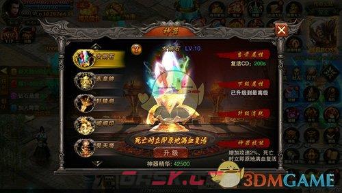 《龙城秘境》神器系统介绍-第2张-手游攻略-GASK