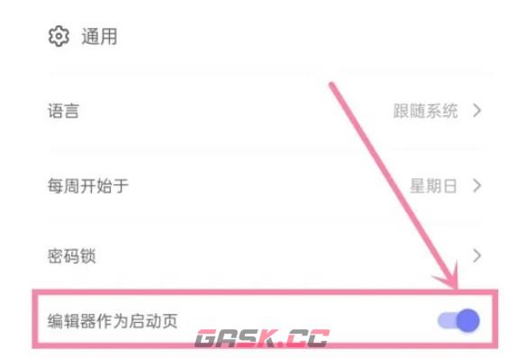 反思日记app启动页设置方法-第4张-手游攻略-GASK