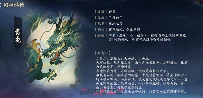 《代号：妖鬼》中立流派介绍-第2张-手游攻略-GASK