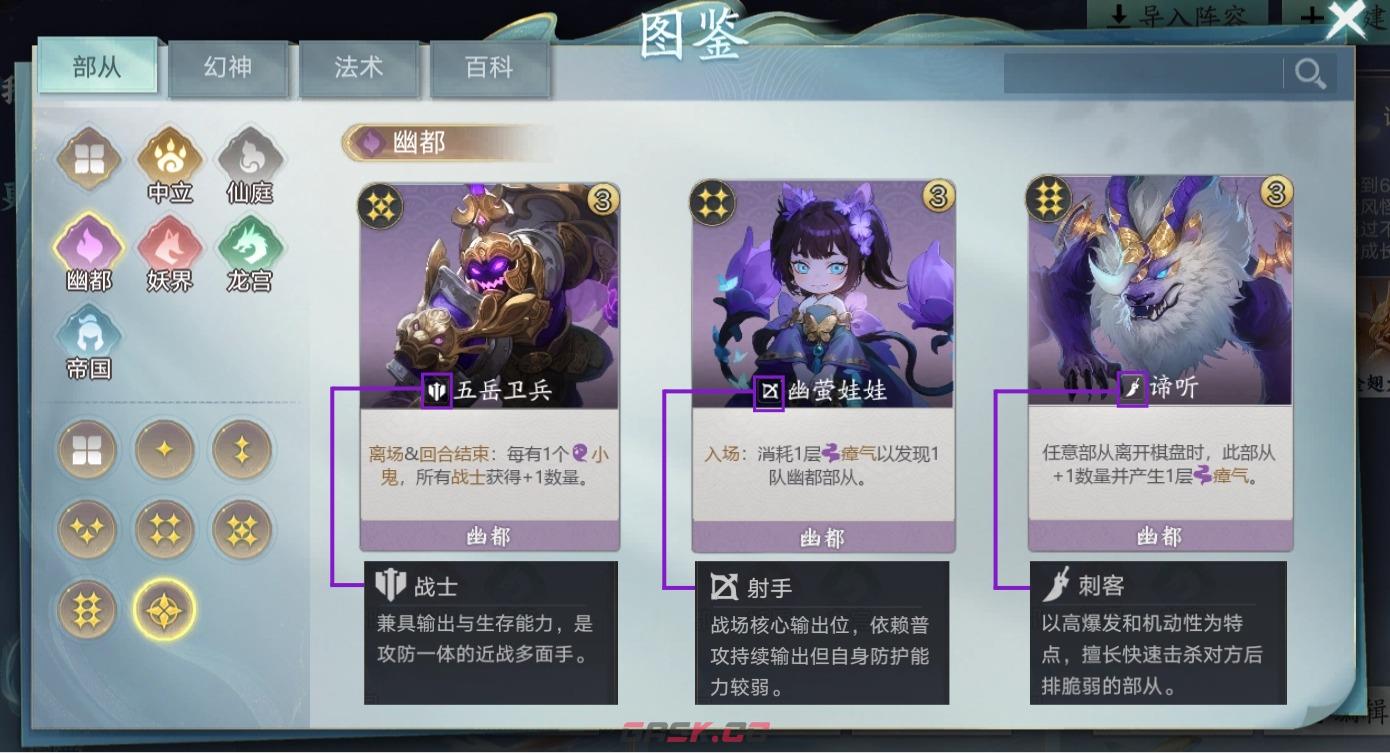 代号妖鬼幽都小鬼战士流玩法攻略-第3张-手游攻略-GASK