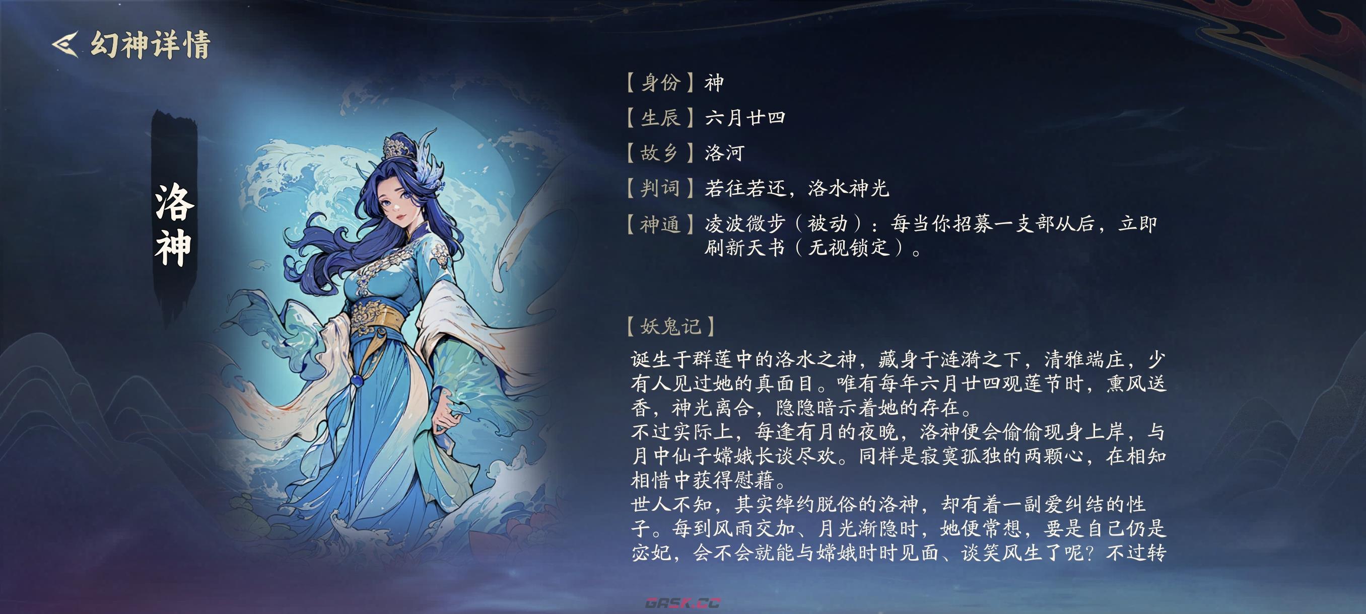 代号妖鬼地府忘忧流攻略-第17张-手游攻略-GASK