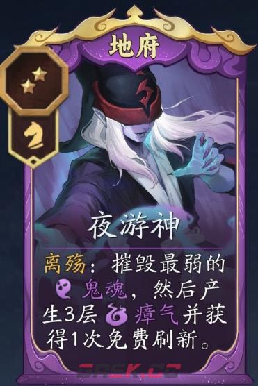 代号妖鬼地府忘忧流攻略-第10张-手游攻略-GASK