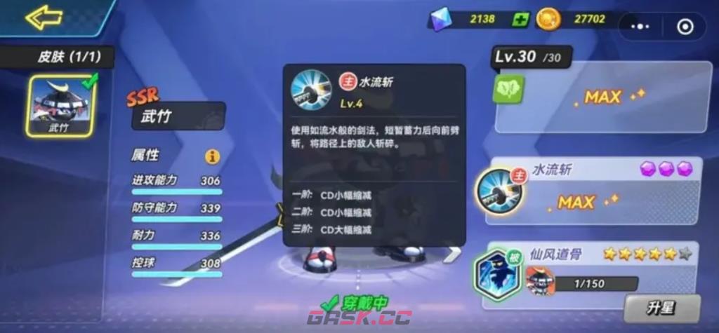 《灌篮军团》武竺玩法介绍-第5张-手游攻略-GASK