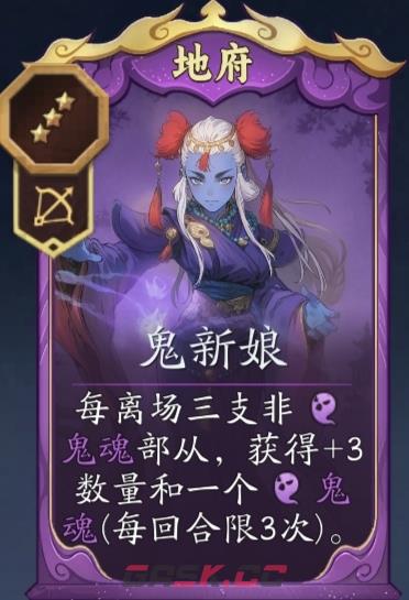 代号妖鬼地府忘忧流攻略-第5张-手游攻略-GASK